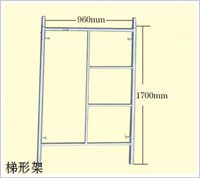 石家庄梯形脚手架